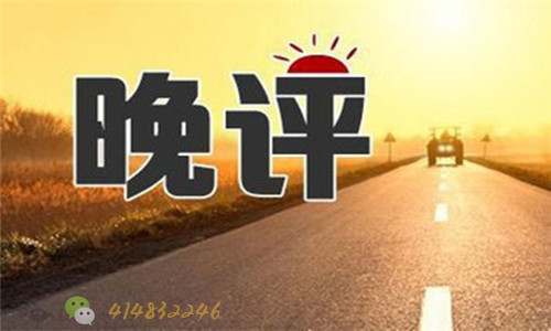 陳御賀1.2晚評黃金建議保持多頭思路繼續(xù)做多，原油以回落多為主