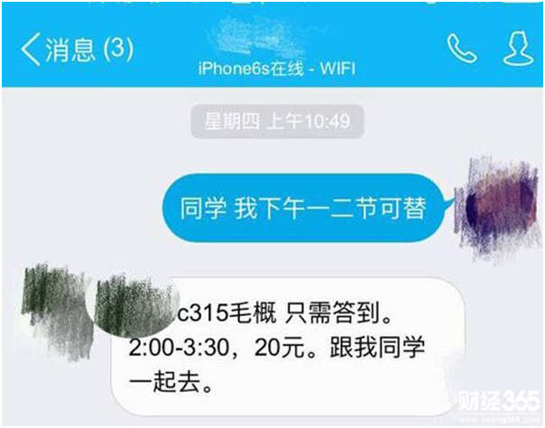 有償替課形成產業鏈！教育出了什么問題？