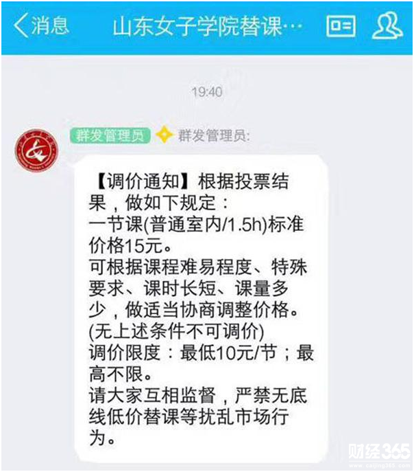 有償替課形成產業鏈！教育出了什么問題？