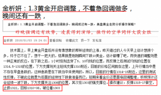 金析妍：1.4黃金空單大獲全勝，黃金回調確定或再見千三，日內黃金