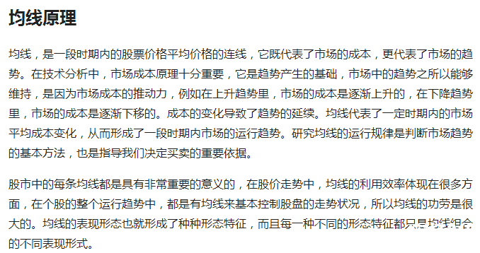 讓散戶上癮的指標“均線”原理