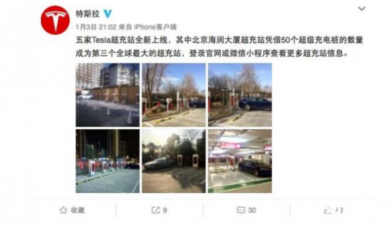 特斯拉：中國充電樁數量已超1000個 2018年底將翻