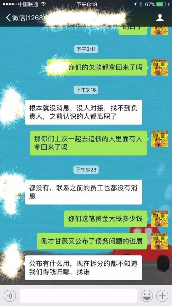 就甘薇近日披露的“樂視系”歸還債務(wù)問題進(jìn)展，上述“樂視系”債權(quán)人表示：