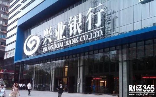 興業銀行