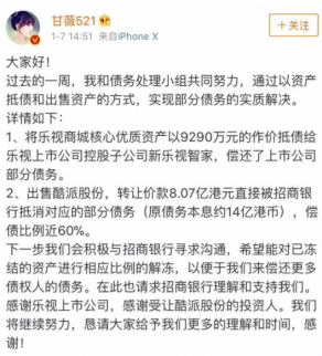 8億港元賣掉酷派后 賈躍亭還有多少資產抵債？