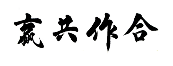 石雨嘉：1.8朝韓雙邊恢復(fù)對(duì)話！黃金空頭無(wú)疑！