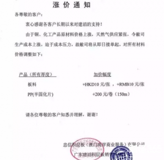 覆銅板，堪比石墨電極的漲價(jià)題材！