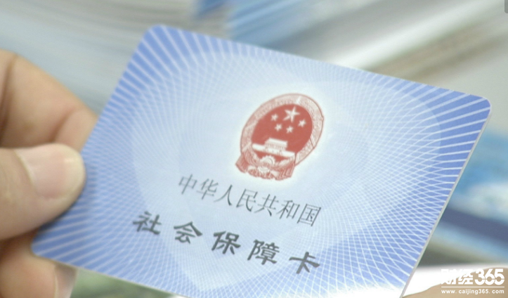 社保