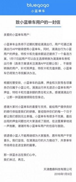 小藍(lán)單車?yán)顒偅阂鸦I措到部分資金 即日起將陸續(xù)發(fā)放所欠薪酬