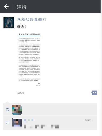 小藍(lán)單車?yán)顒偅阂鸦I措到部分資金 即日起將陸續(xù)發(fā)放所欠薪酬