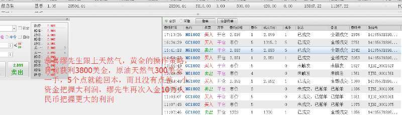 金源財神：1.9天然氣是否被套？晚間天然氣中線布局