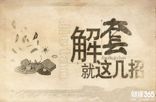 鄭有瑋：1.10黃金 原油市場小技巧 解套良策