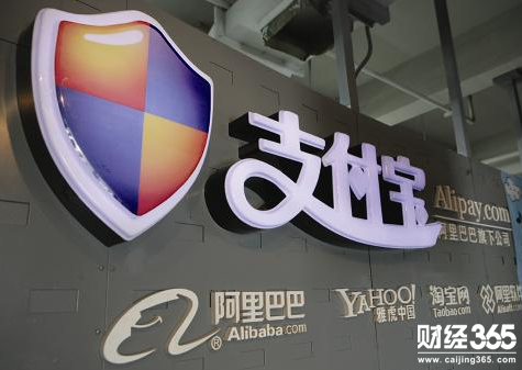 支付寶