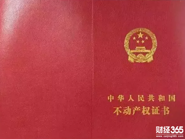 及時辦理抵押登記