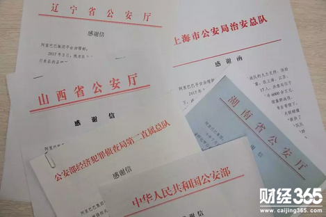 阿里“九大”打假黑科技配合執法部門 讓假貨無處藏身！