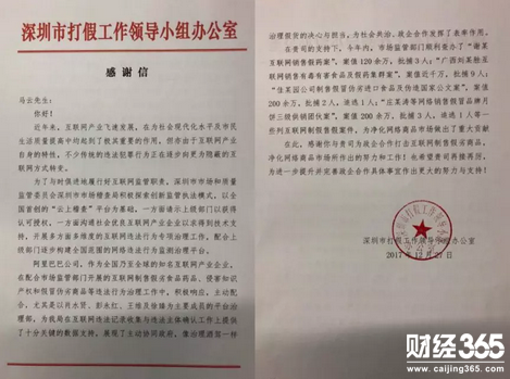 阿里“九大”打假黑科技配合執法部門 讓假貨無處藏身！
