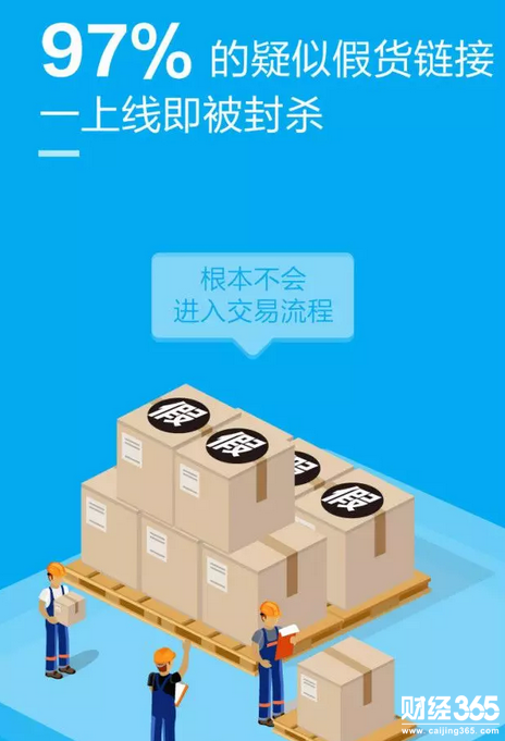 阿里“九大”打假黑科技配合執法部門 讓假貨無處藏身！