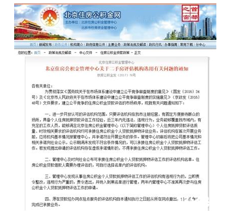 公積金