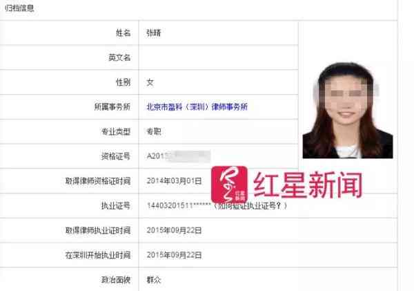 炫富女律師被律協調查 稱被多家上市企業股東追求