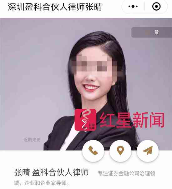 炫富女律師被律協調查 稱被多家上市企業股東追求