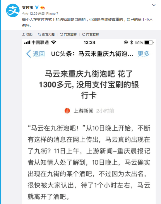 人民日報連續4年提及最多的企業家：馬云