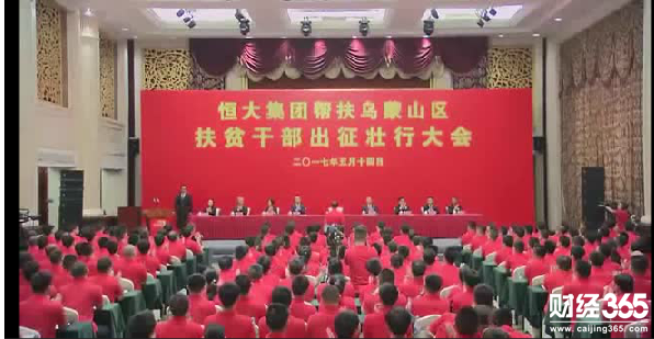 貧寒出身埋下扶貧情結(jié)