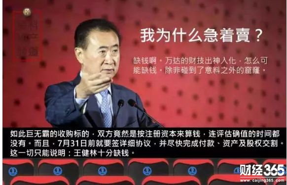 萬達廣場
