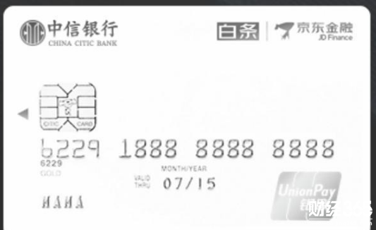 白條聯名卡