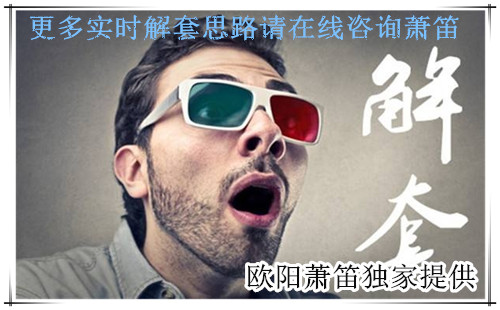 歐陽蕭笛：1.15黃金暴漲后后市行情如何發(fā)展，黃金白銀空單如何解套？