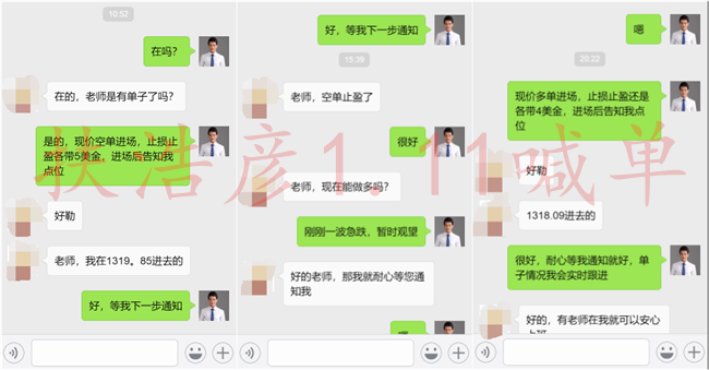 扶浩彥:1.15黃金多頭已定多單進去就是賺空單怎么辦
