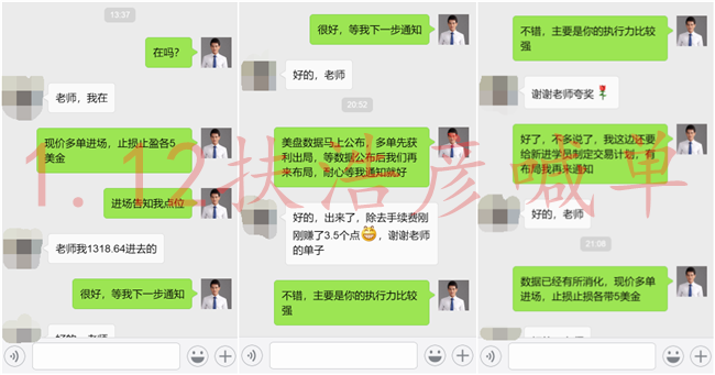 扶浩彥:1.15黃金多頭已定多單進去就是賺空單怎么辦