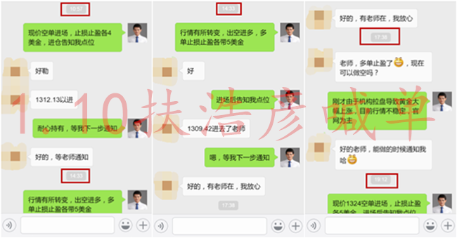 扶浩彥:1.15黃金多頭已定多單進去就是賺空單怎么辦