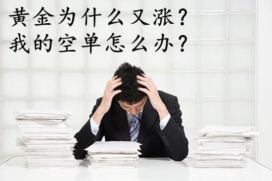勝利霸金:1.15黃金上漲需要打開此位，1350以上不猜頂！