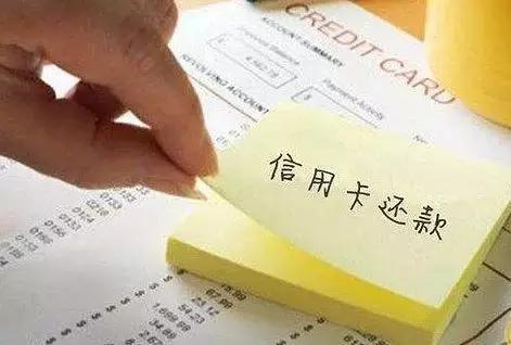 信用卡還款