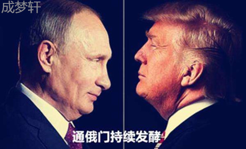 成夢軒:1.17“通俄門”調(diào)查升級，黃金跌幅收窄后期如何操作？