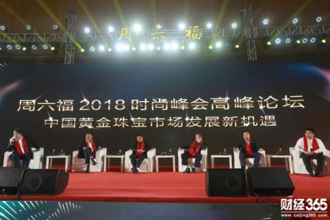 周六福黃金價格今天多少一克（2018年1月17日）