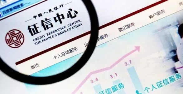 信用卡征信
