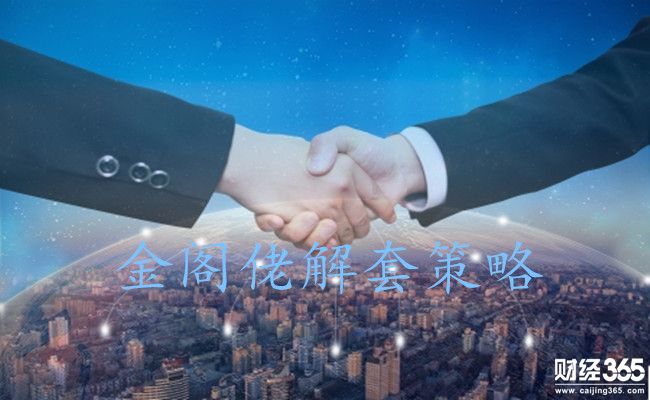  金閣佬：1.18黃金解套策略 倫敦金行情走勢分析