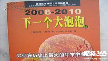 股票入門的書