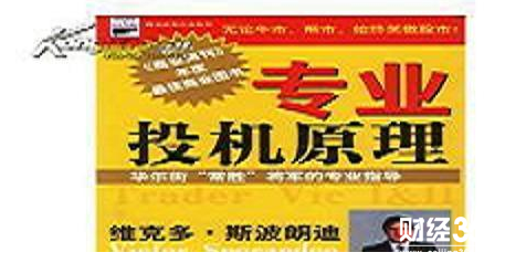 股票入門的書
