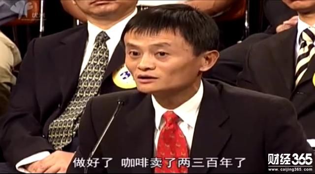 名人語錄 馬云：生意不一定要做很大，咖啡做好也可能賣百年！