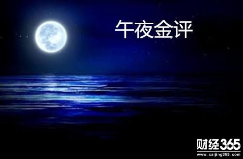 劉順贏：1.18-1.19黃金高位震蕩原油午夜金評行情走勢分析