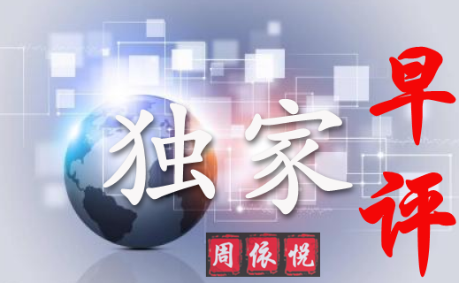 周依悅: 1.19早評! 黃金震蕩待突破，日內行情分析操作建議