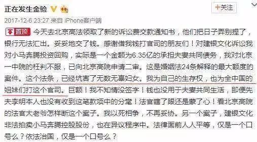小馬奔騰控股