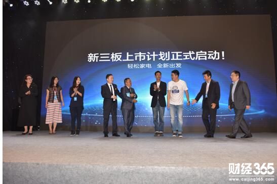 新三板最新消息：收千萬補貼后再募千萬 輕松到家差錢嗎？