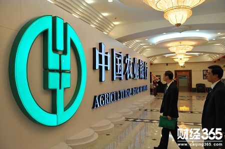 農業銀行