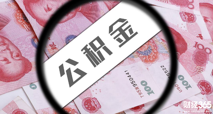 五險一金