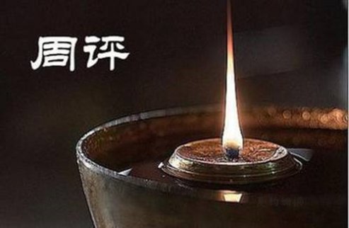 夏鈞姍：1.20周線五連漲遭終結，黃金下周該走向何處？