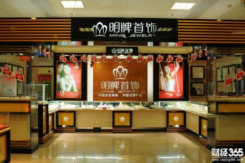 2018年1月22日明牌珠寶_明牌黃金價(jià)格查詢