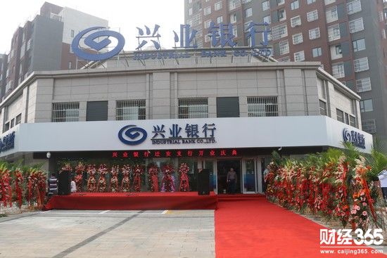 興業銀行